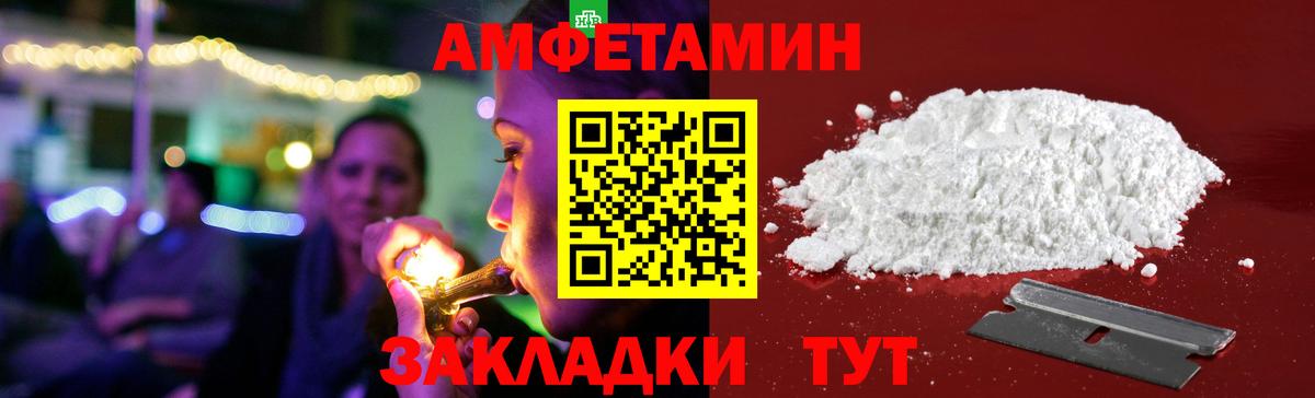 АМФЕТАМИН VHQ  Вход с VPN  Амфетамин  Сибай 
