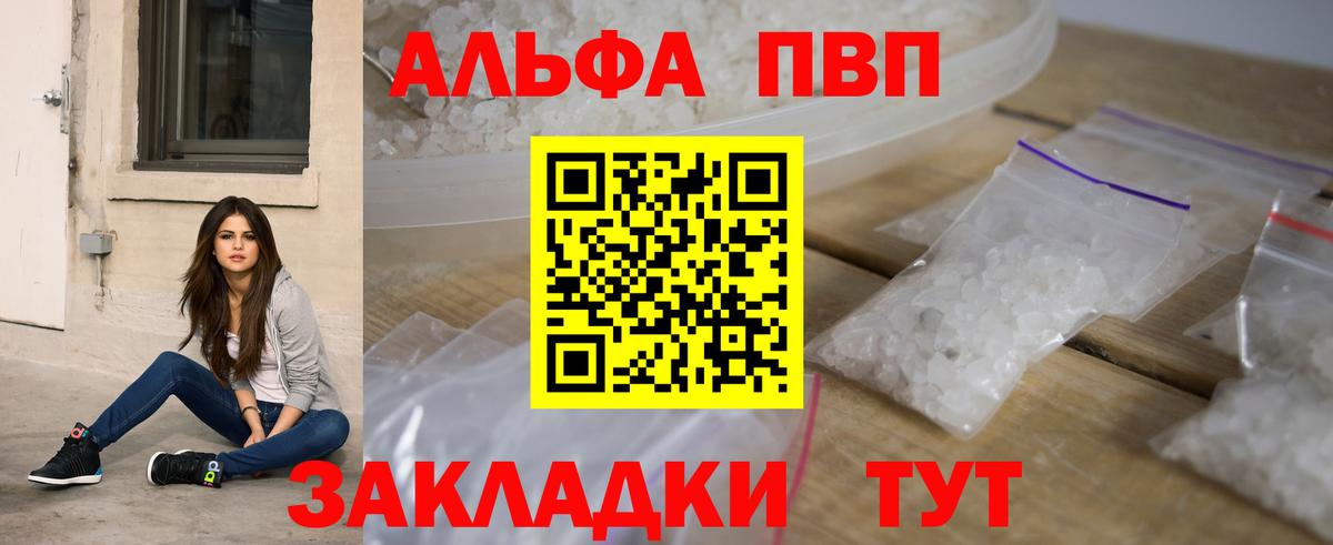 Alpha PVP Соль  Alpha PVP СК  Вход с VPN  Сибай 