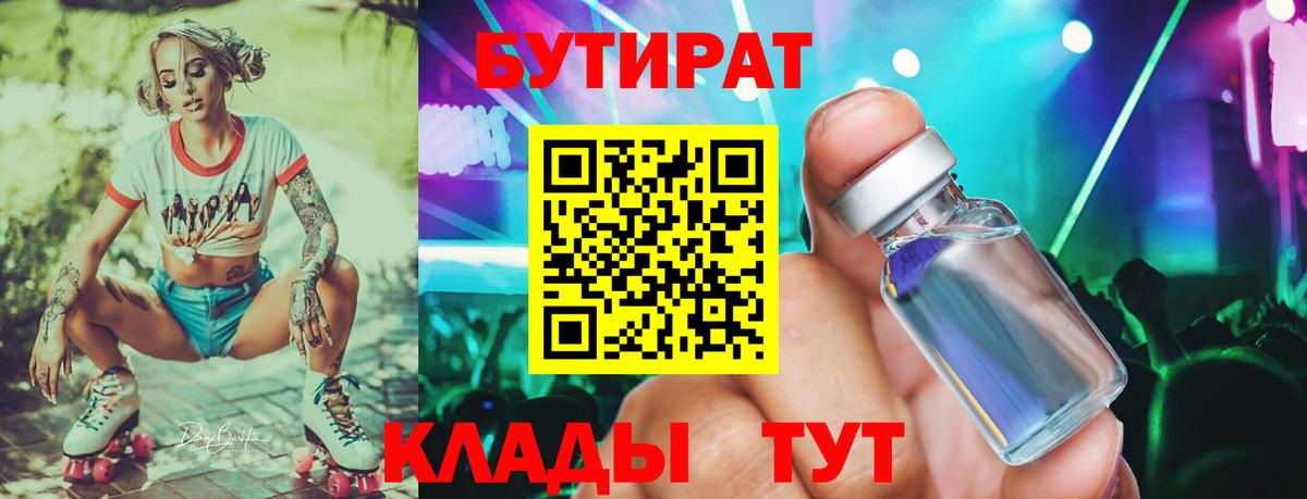 Бутират бутандиол Сибай