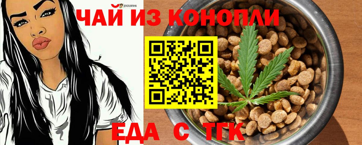 Cannafood конопля Сибай