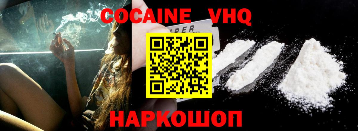 COCAIN Перу  Вход с VPN  КОКАИН 97%  Cocaine  Сибай 