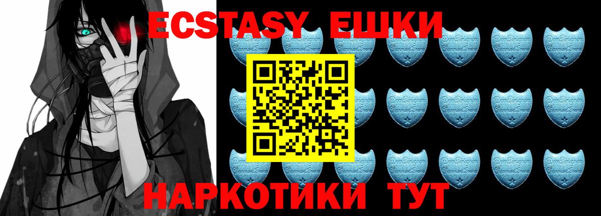 Сибай  Ecstasy  Вход с VPN  МЕГА сайт  Экстази бентли 