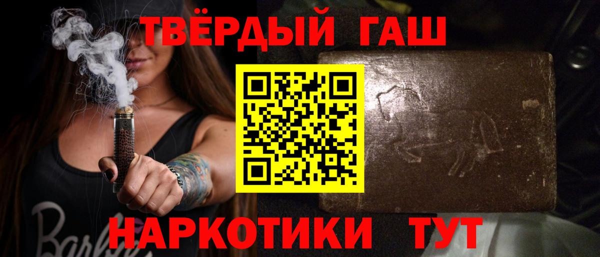 ГАШИШ Cannabis Сибай
