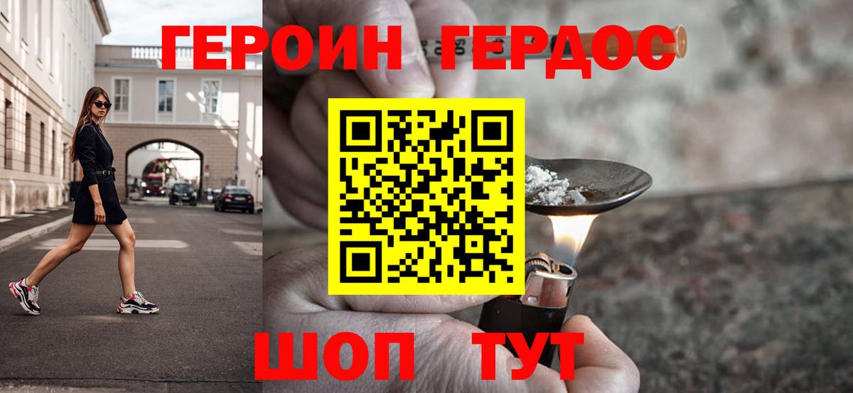 Сибай  ГЕРОИН Heroin  Вход с VPN 