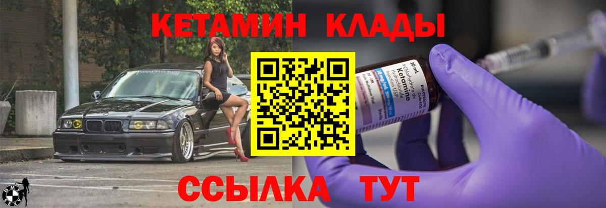 Сибай  Кетамин VHQ  ссылка на мегу сайт  КЕТАМИН VHQ  Вход с VPN 