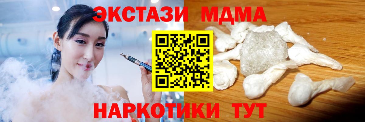 MDMA crystal Сибай