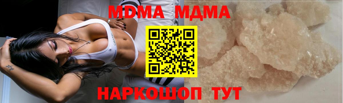 Сибай  MDMA VHQ  Вход с VPN  MDMA кристаллы 