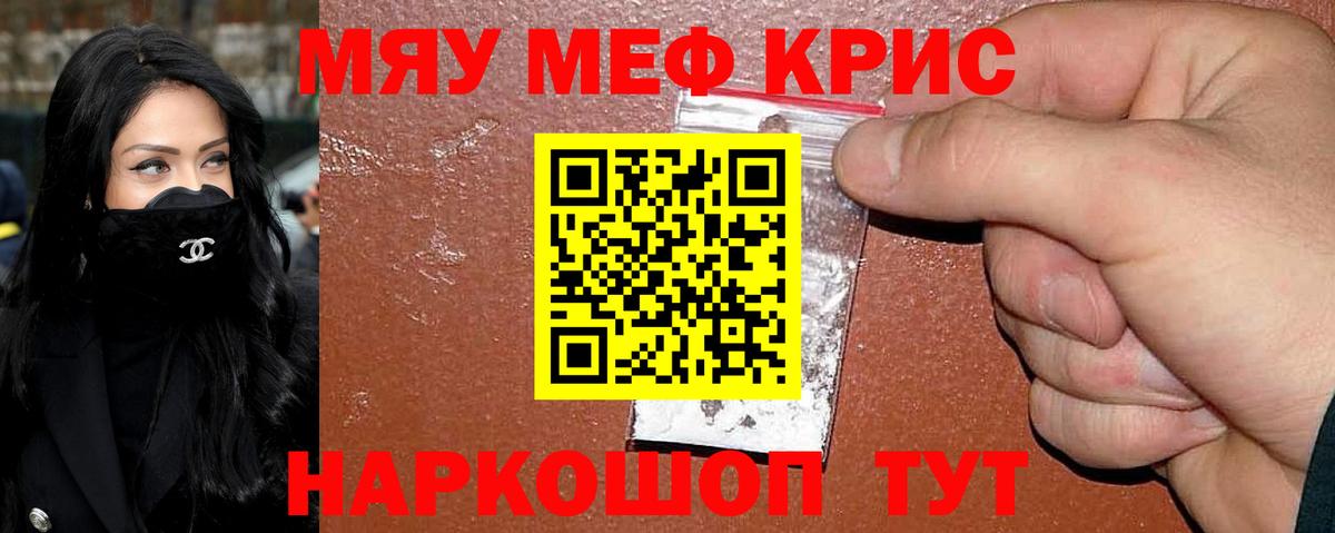 Мефедрон кристаллы  Меф  Сибай  Вход с VPN  Мефедрон кристаллы 