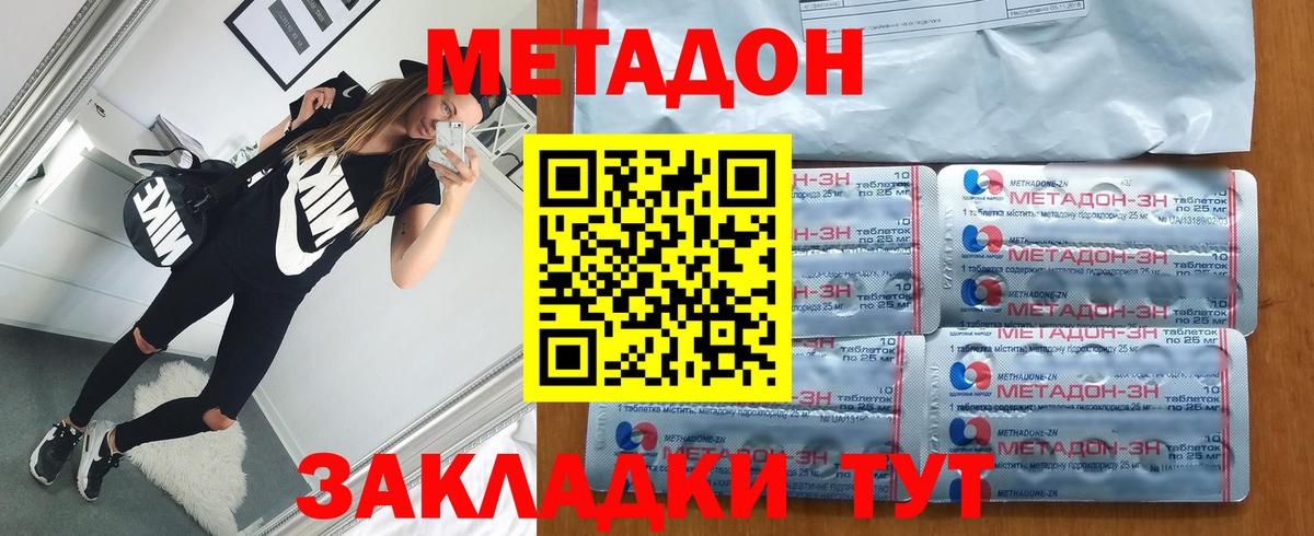 МЕТАДОН VHQ Сибай