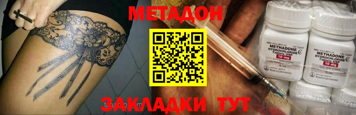OMG онион  Вход с VPN  Сибай  МЕТАДОН кристалл 