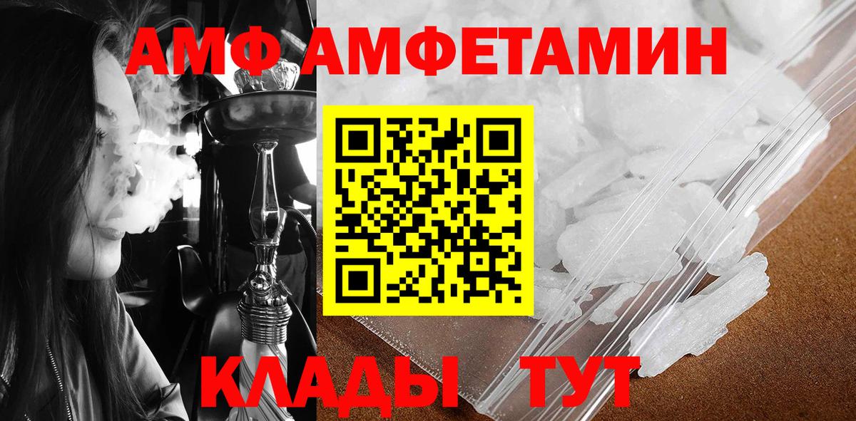 Сибай  МЕТАМФЕТАМИН мет  Вход с VPN 
