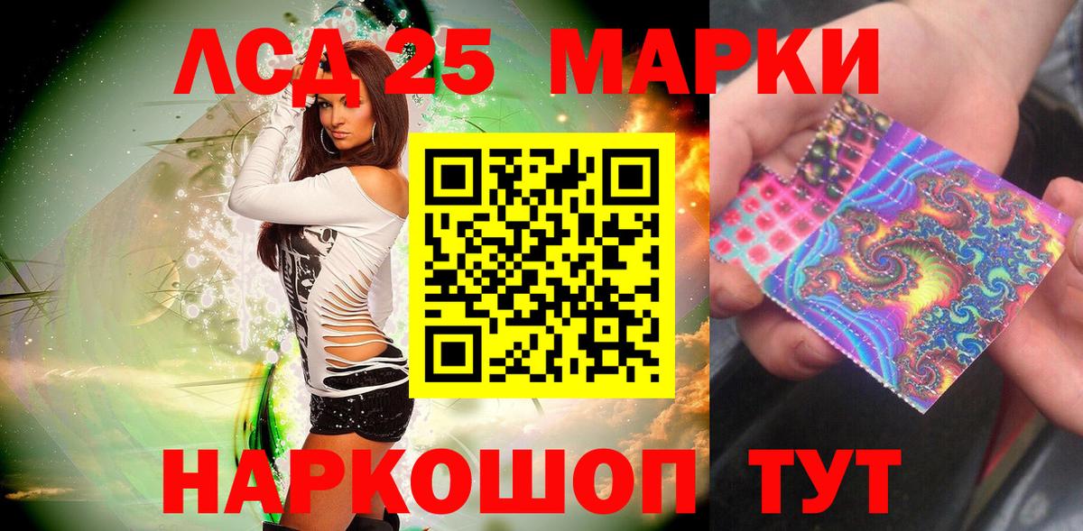 Сибай  Марки NBOMe 1500мкг  Вход с VPN 