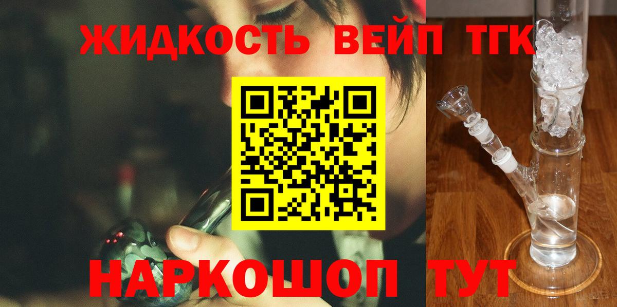 ТГК Wax Сибай
