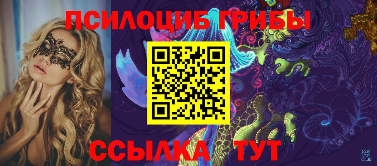 Галлюциногенные грибы MAGIC MUSHROOMS Сибай